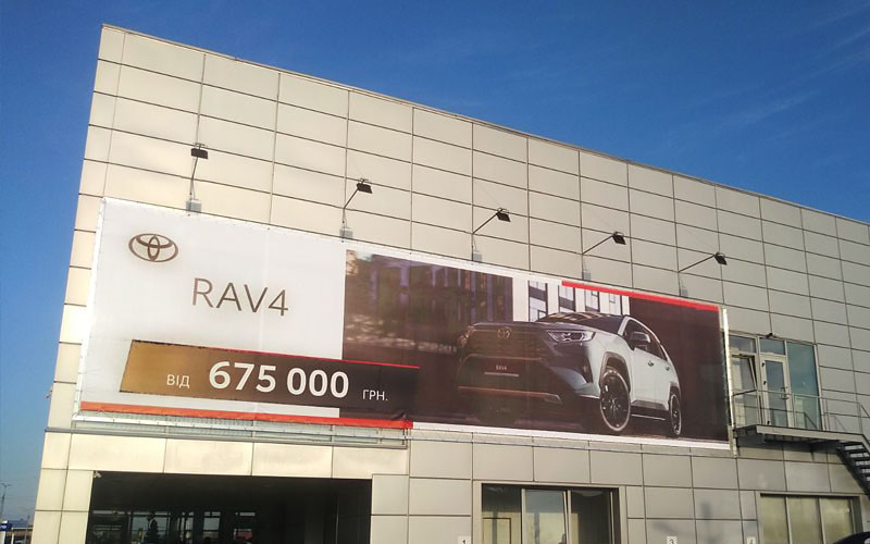 Наружная реклама в Харькове