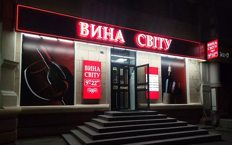 Наружная реклама в Харькове